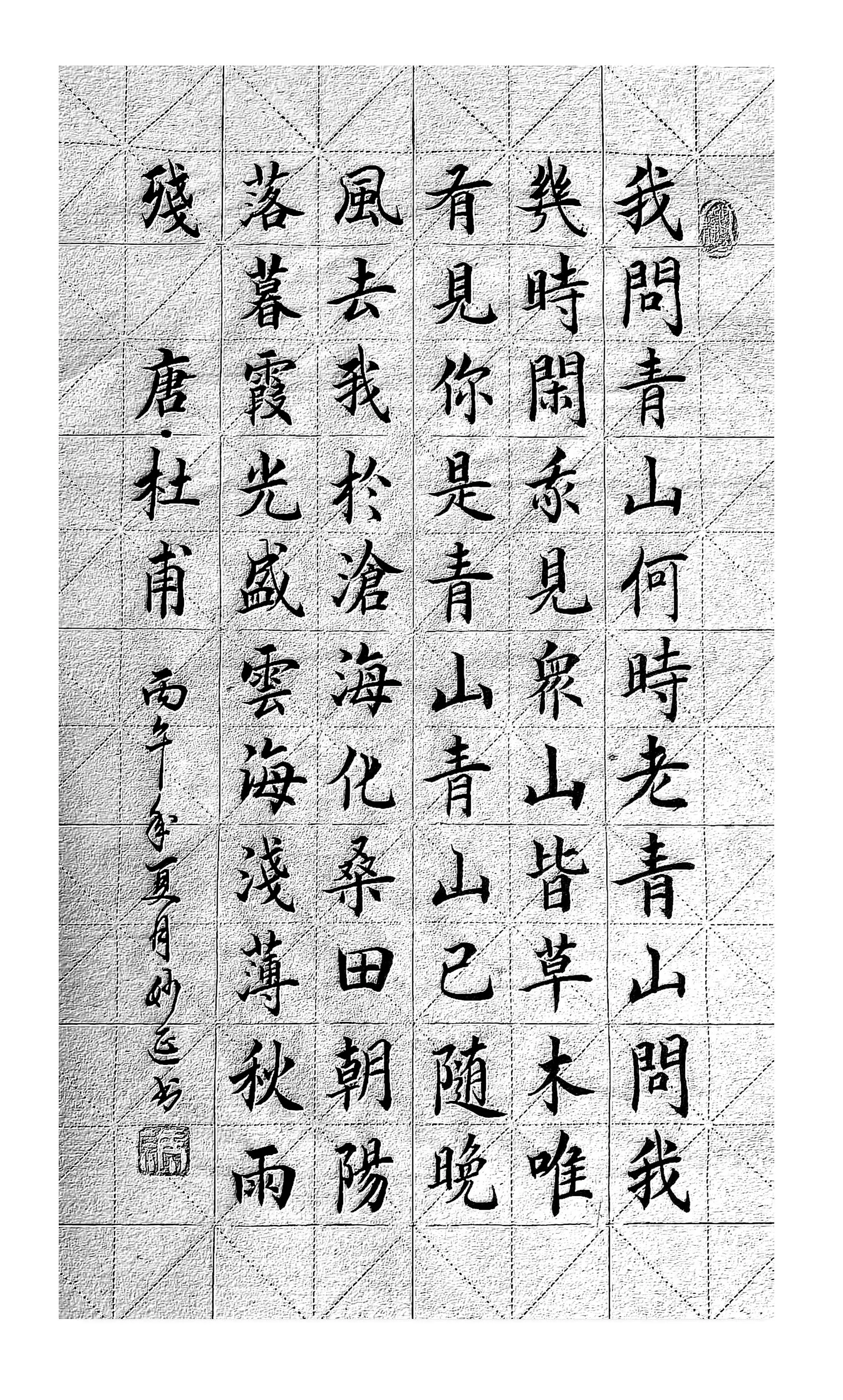 很久不写小楷了。