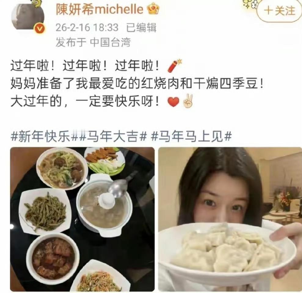 陈妍希和妈妈在台北过年，她是真体面人，今年还让儿子回合肥过年了，去陪陈晓和爷爷奶