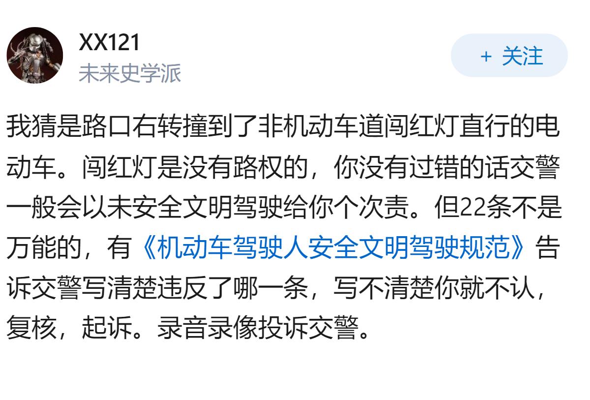 撞上闯红灯电动车责任如何划分？