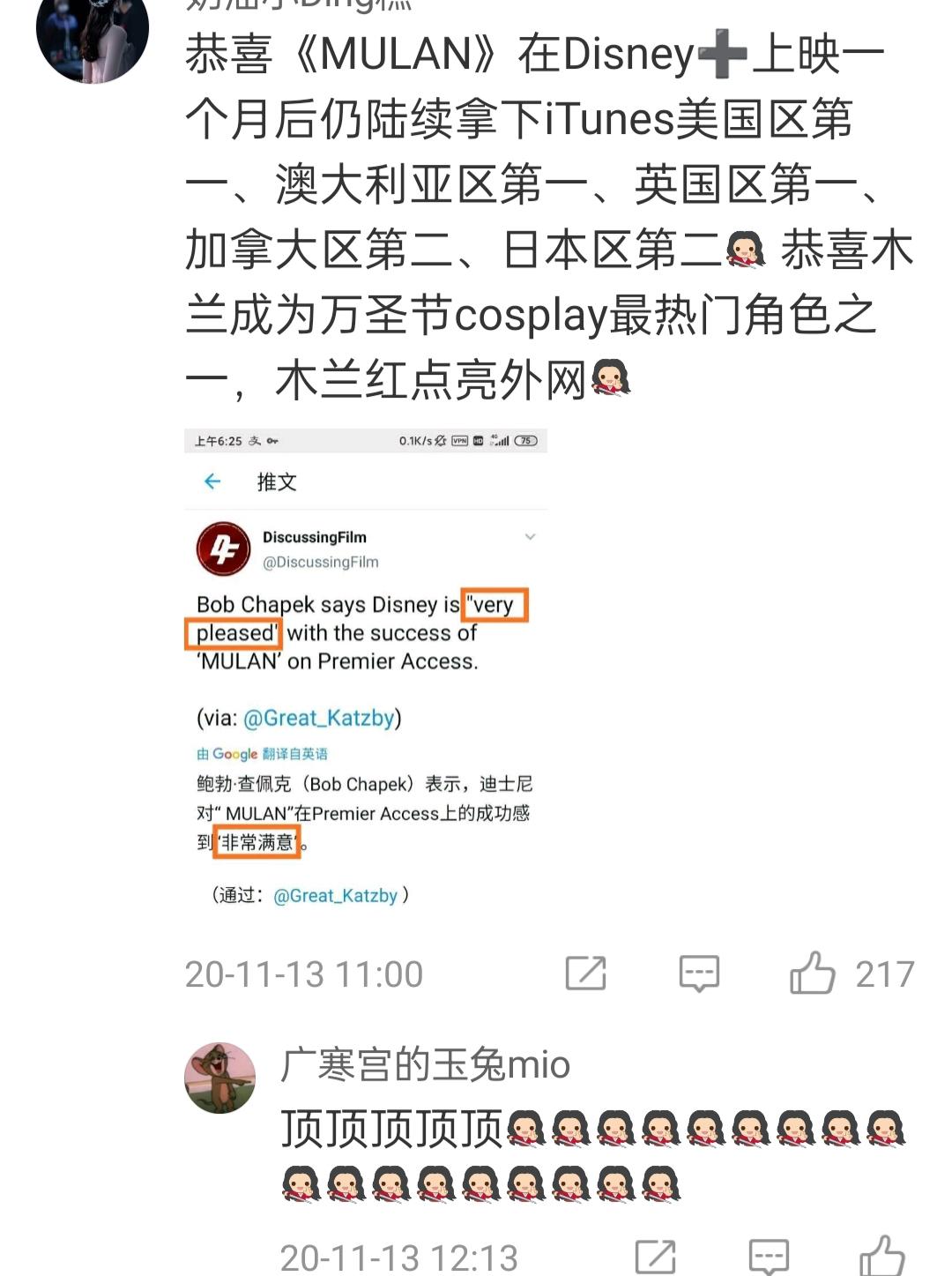 木兰成绩竟如此之好。早在20年 迪士尼第四季度财报显示花木兰上映流媒体...