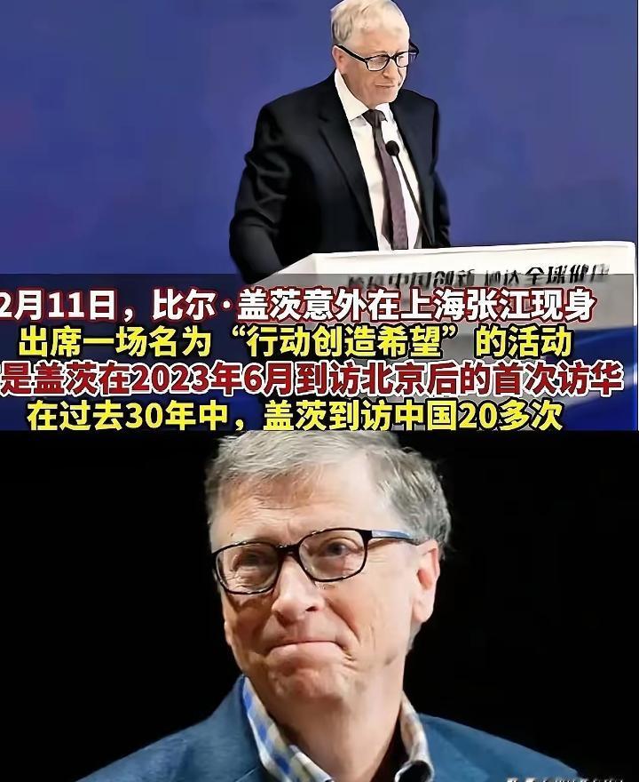刚刷到比尔·盖茨在上海的消息，顺手翻了翻评论区，好家伙，这风向是彻底变了。以前还