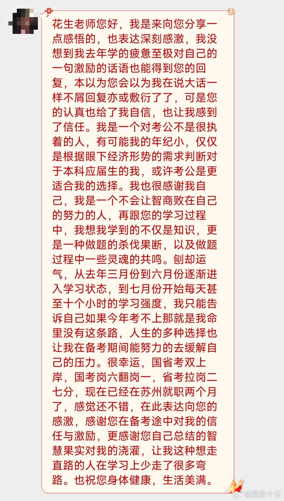 考公复习，自信很重要！国考省考国考​​​