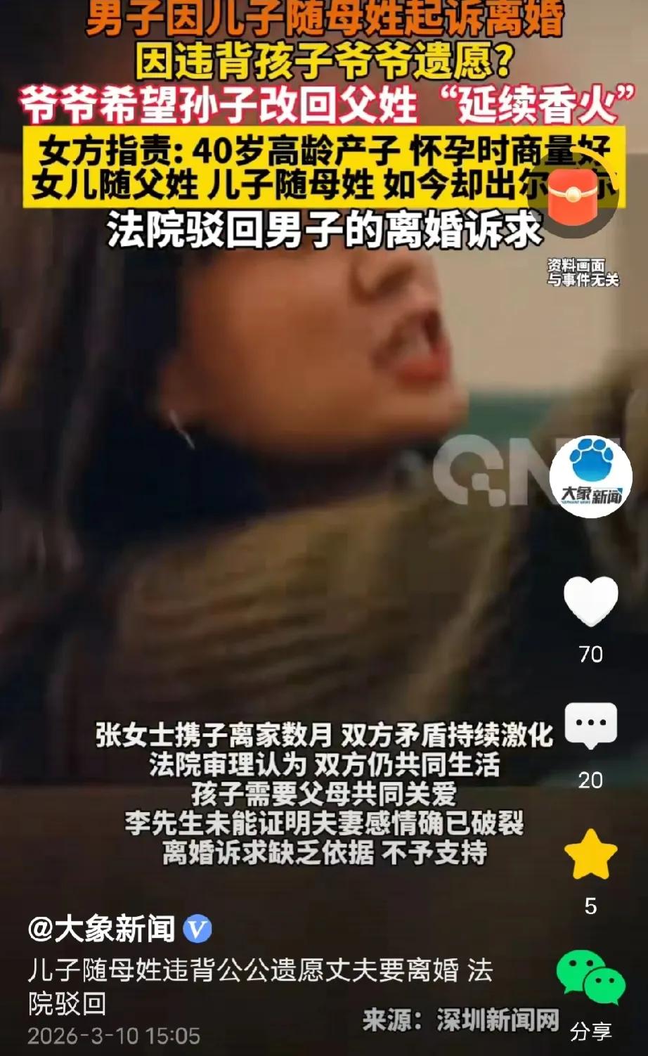 上海，男子跟妻子约定:儿子出生后随母姓，不料，男子父亲临终前要求男子把孩子的姓氏