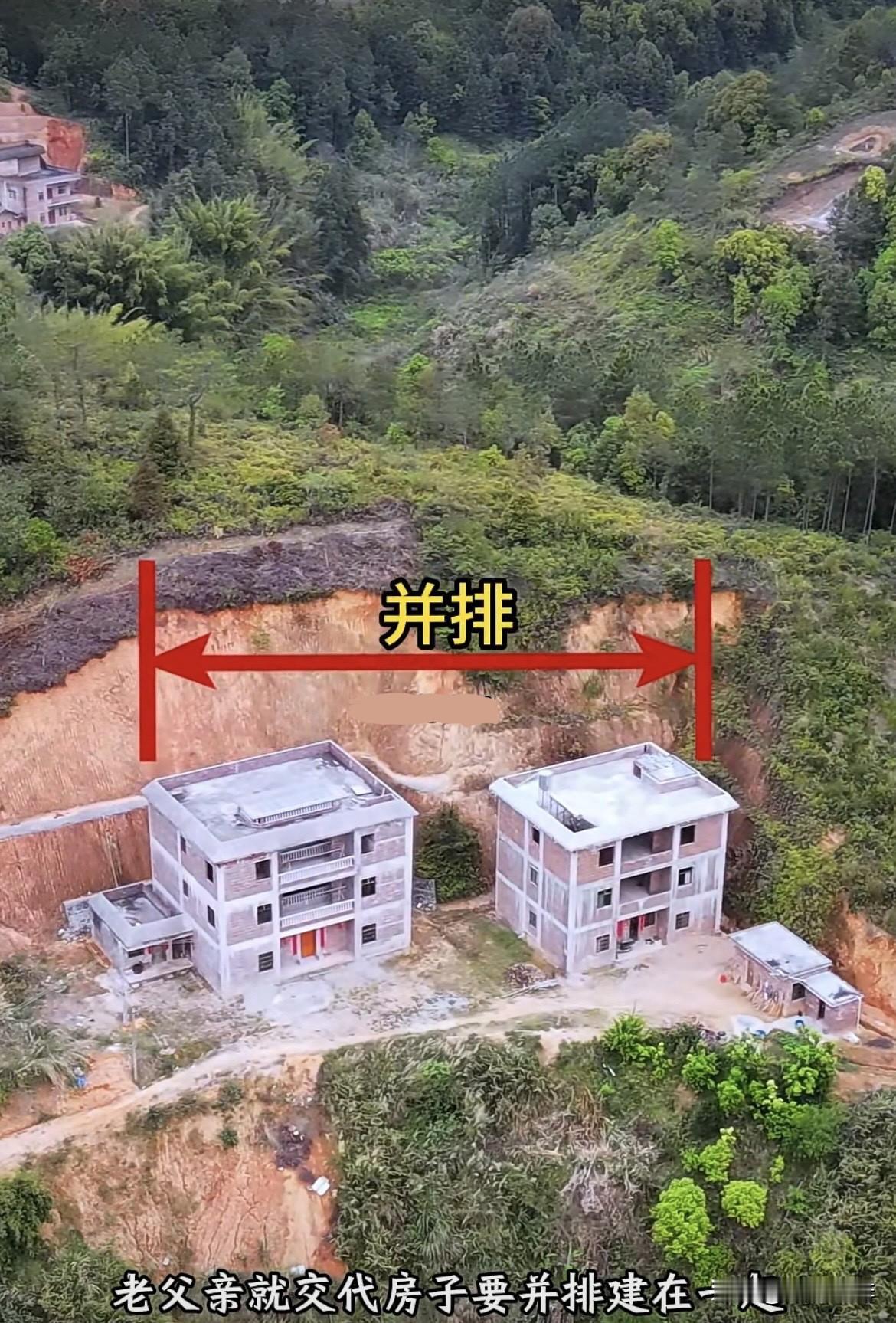 两兄弟相约在老宅基地建房🏠老父亲交代要并排建房🏠到最后哥哥房子却往前建了