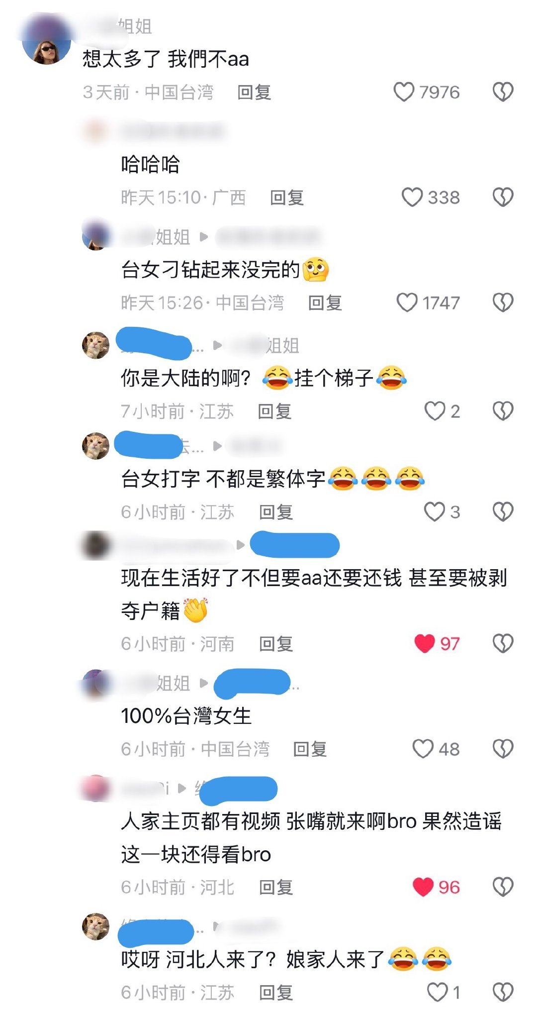 一句“不aa”bro直接给人家户籍开除了​