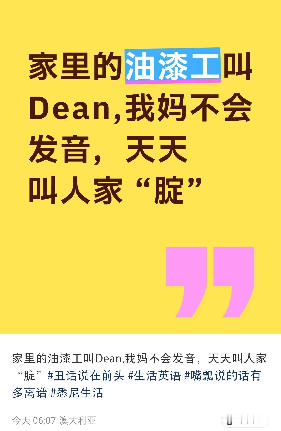 哈哈哈无所谓，能听懂就行