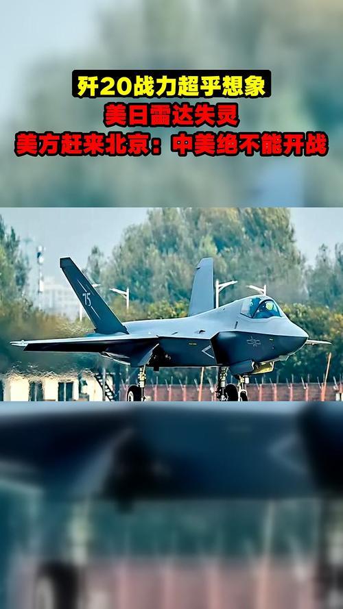 太牛了！歼20东海常态巡航，直接让日本28座雷达集体失明，隐身技术碾压感拉满