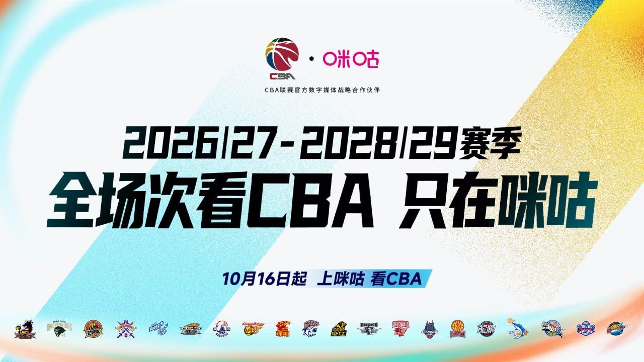 CBA迎来好消息，这次终于又能全场次看比赛了！新赛季CBA常规赛即将开打，各