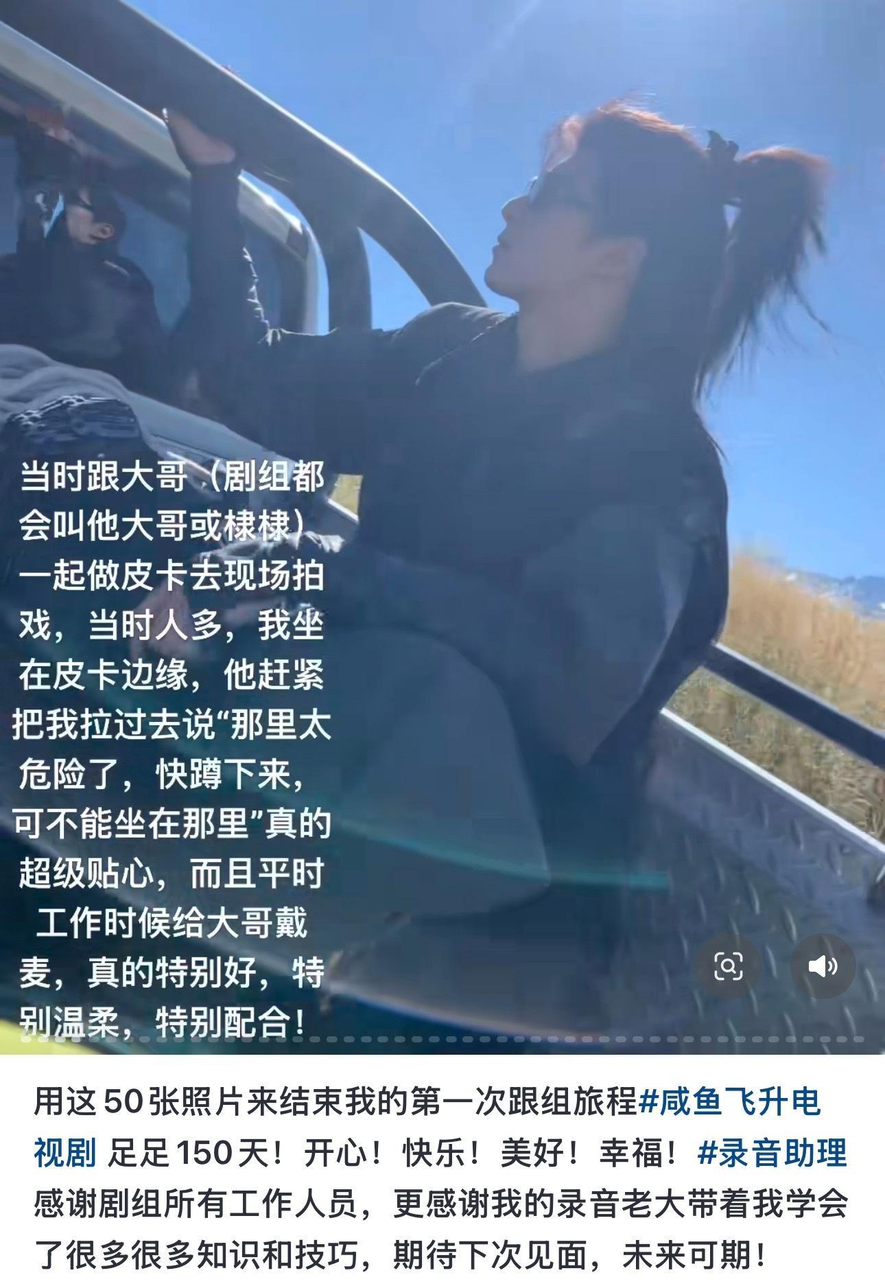 咸鱼飞升剧组工作人员夸夸+1王鹤棣特别好王鹤棣咸鱼飞升｜王鹤棣宋潜机​