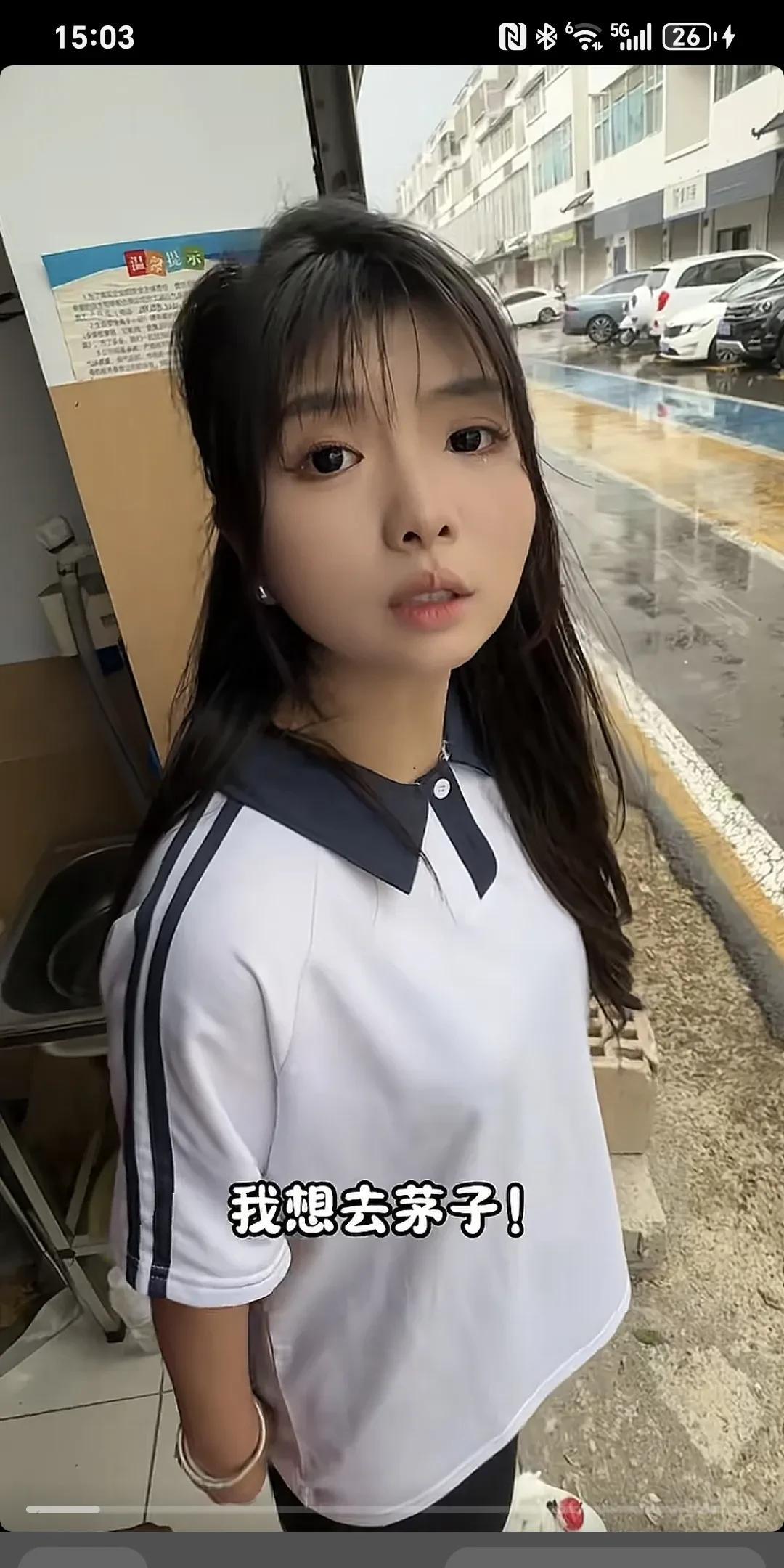男子问女子:“看啥呢？”女子说:“我想去茅子。”“去啊。”:“没伞”“雨和雨中间