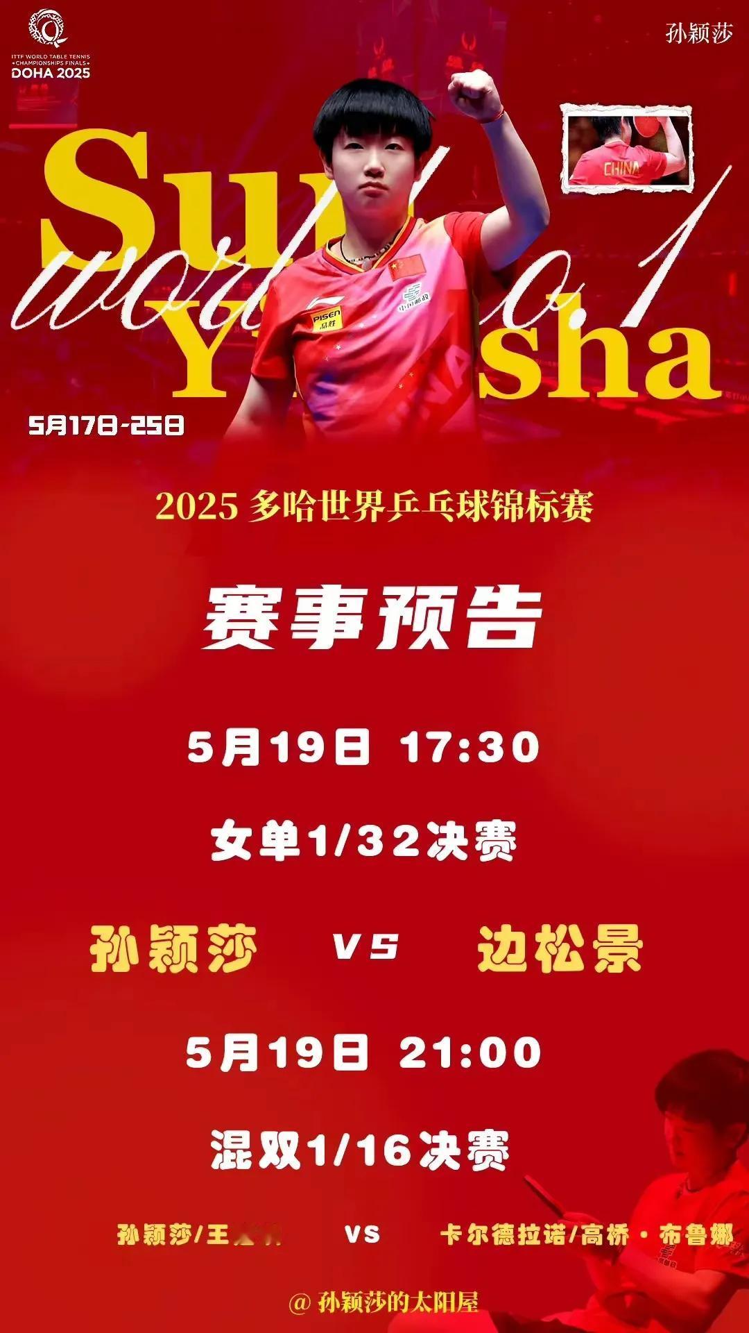 莎莎今天一天两赛，先单打，后混双！今天下午17:30分，莎莎单打对阵朝鲜边景松