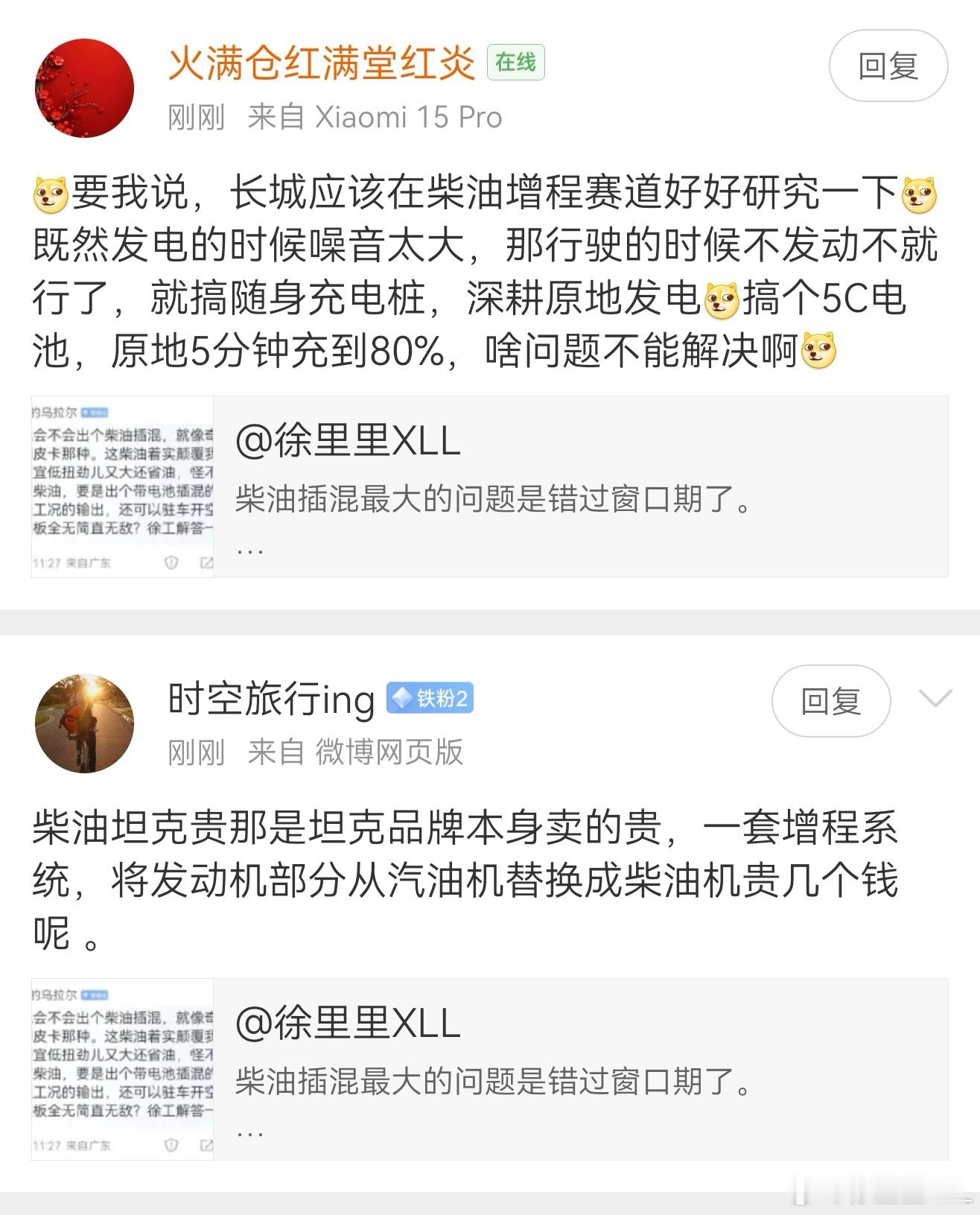 柴油做增程。那是套马杆逮兔子，瞎胡闹啊...柴油的优势是什么？低转速(1500转