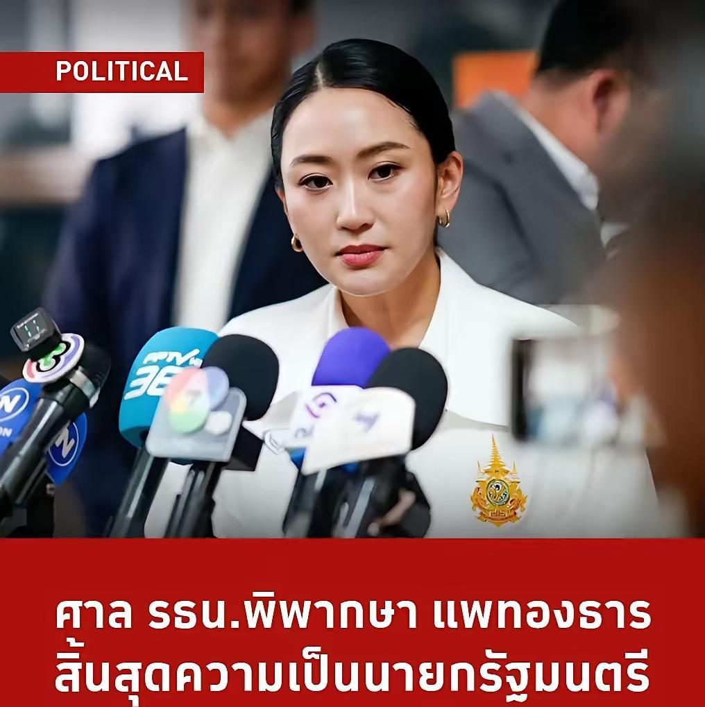 佩通坦接受判决，但她希望再为国家服务泰国宪法法院裁定：“佩通丹·西那瓦总理的任