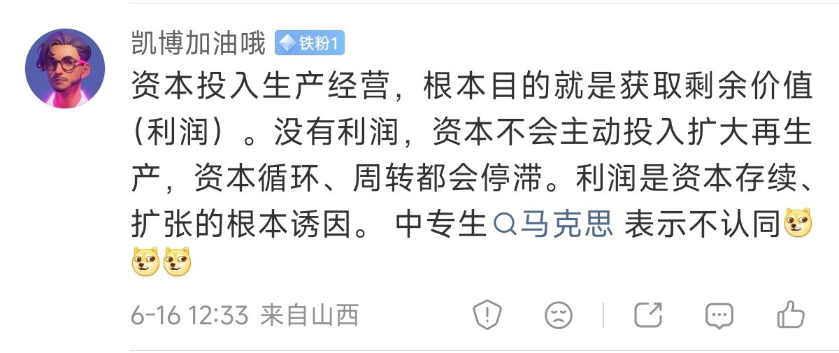 看完图1的熊二粉丝造谣马克思后，只能说这个群体含金量还在上升。古人说朝菌不知晦朔