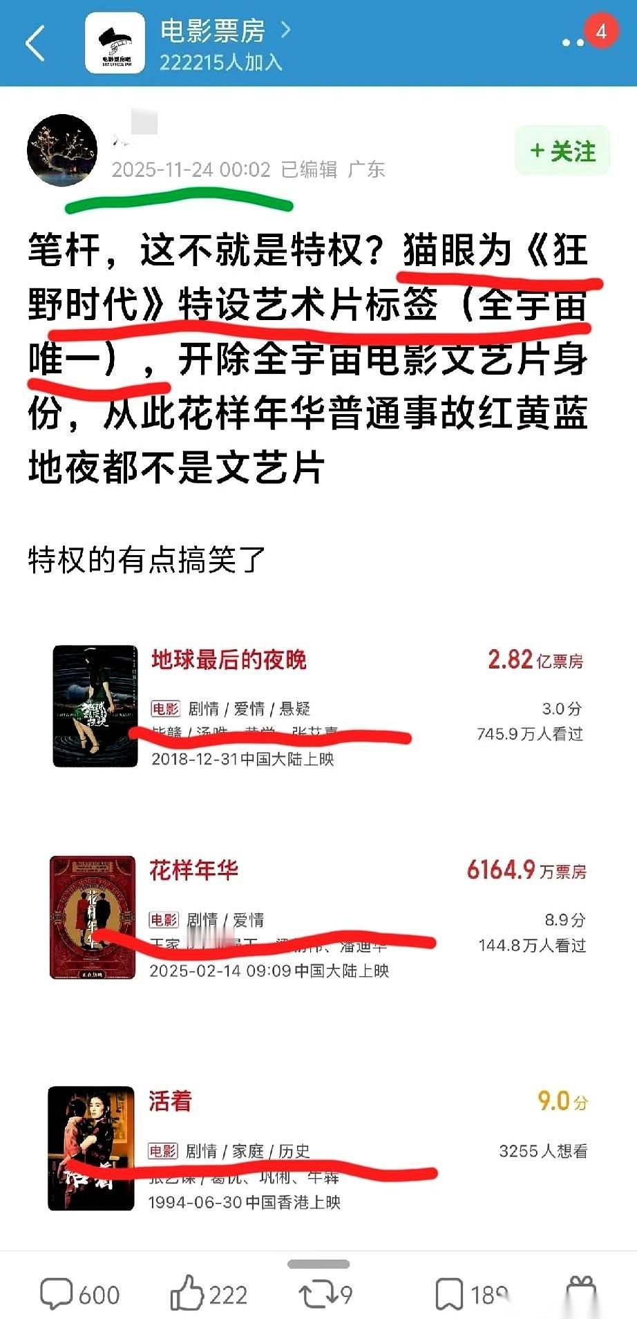 一夜之间，整个电影圈的“文艺片”都被开除了。真的，就一夜之间。为啥？就为了让