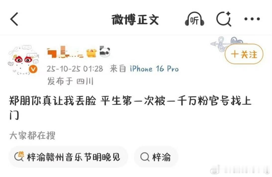 “郑鹏你真让我丢脸”​​​