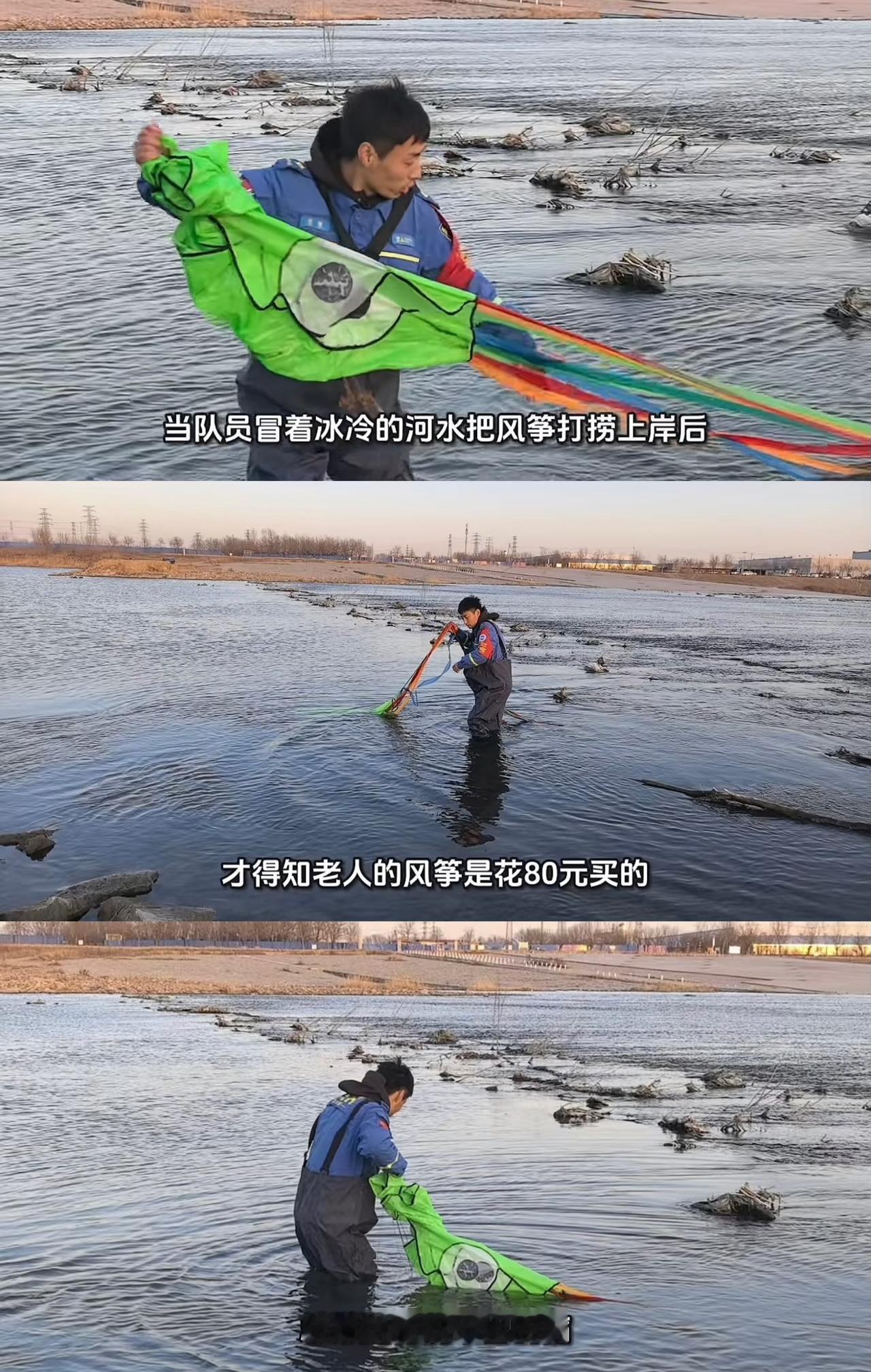 房山一位大爷在河边放风筝，掉河里之后不求朋友不找子女，灵光一现想到了免费的蓝天救