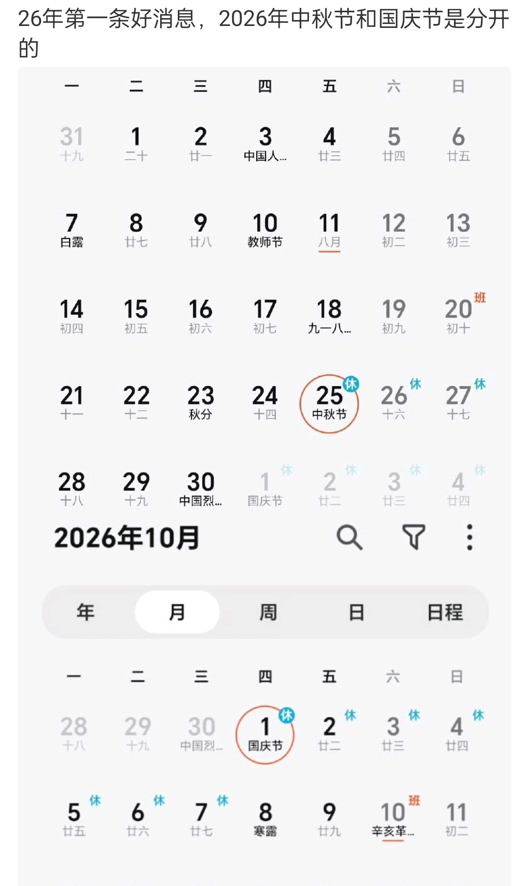 反正该补的班都要补