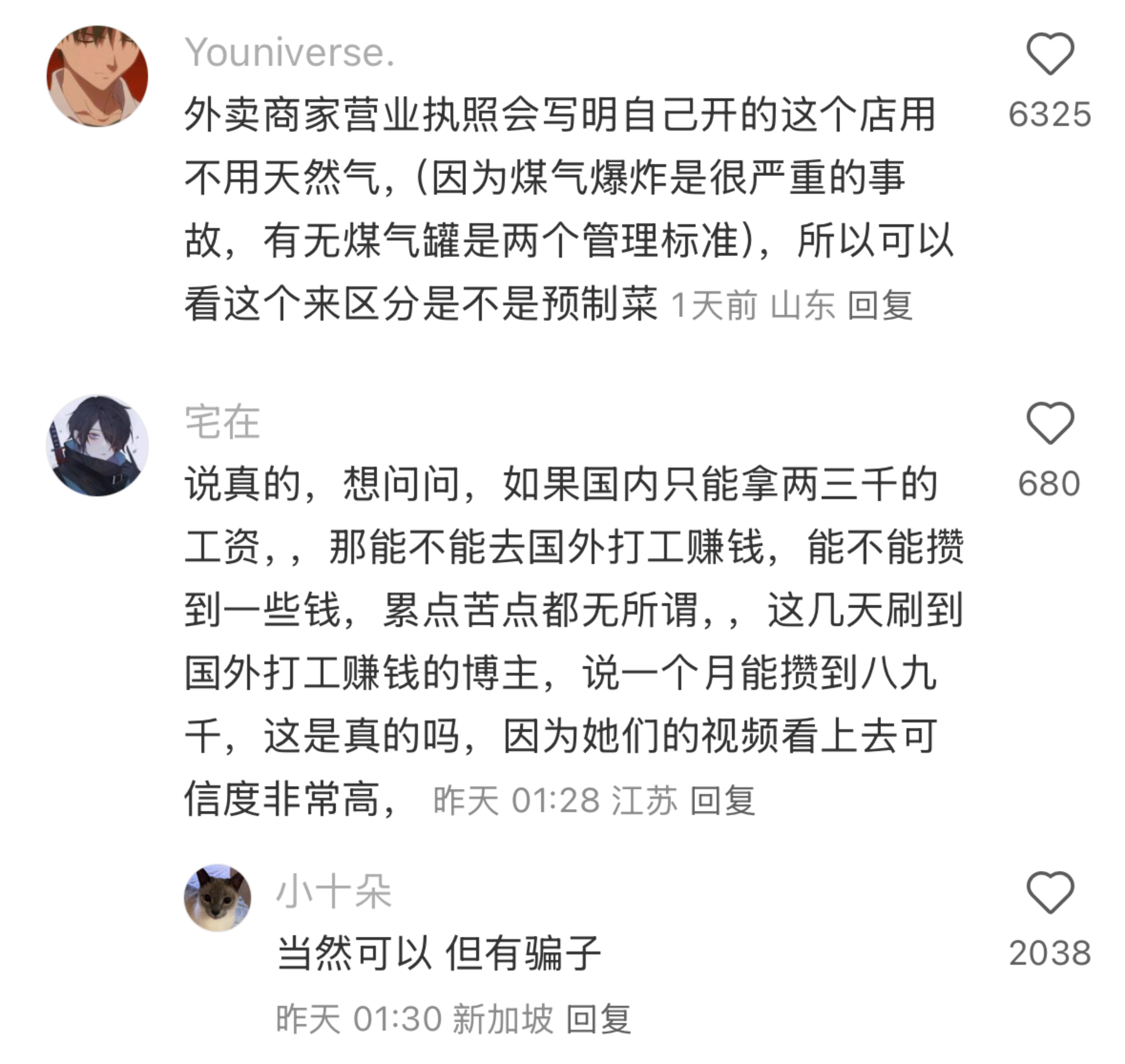 我去...原来信息茧房这么恐怖...开学变美手册