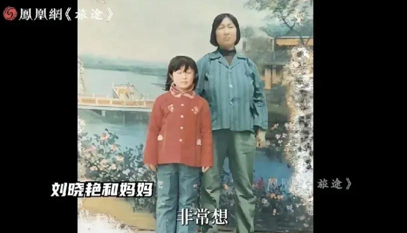 终于厘清了考研英语名师刘晓艳的经历，初二母亲病逝，父亲和哥哥姐姐都不要她，只有下