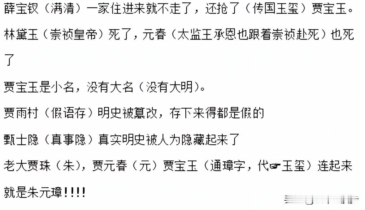 看了这种红楼解读，才知道什么叫“一千个读者有一千个离谱的哈姆雷特”，“每个人