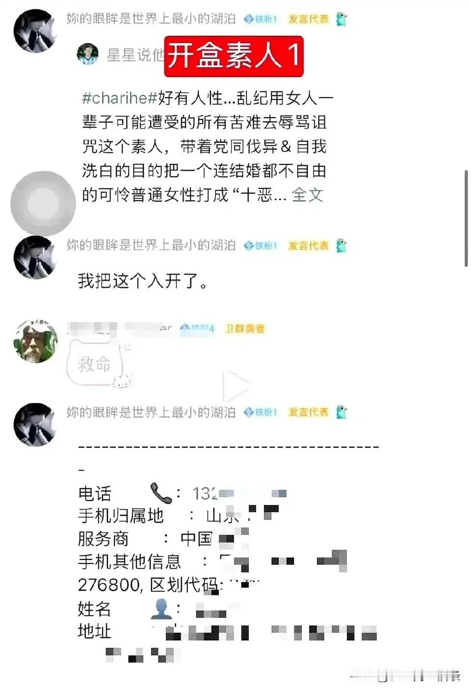 百度高管的女儿被爆出曾经开过很多人的盲盒，这哪里还有隐私，百度必须解释一下，为什