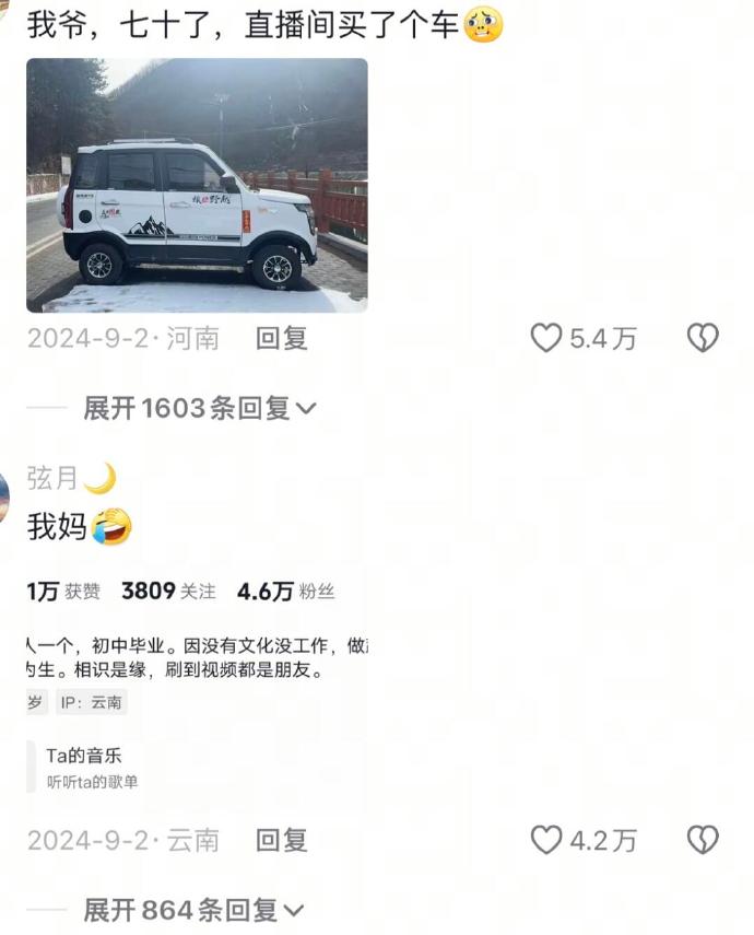 爷爷奶奶的手机瘾能有多重​​​