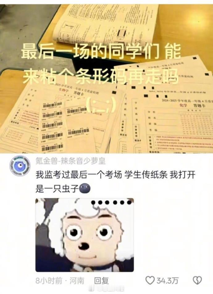 一到考试就人才辈出​​​