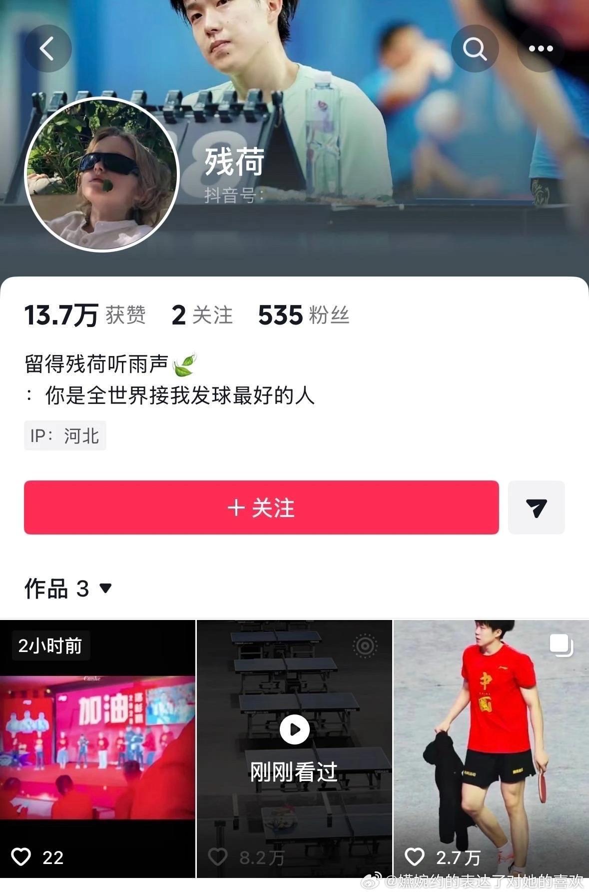 王楚钦唯粉放过孙颖莎吧，三年前的孙颖莎唯粉站姐拍的训练视频都被找出来造假糖了？就