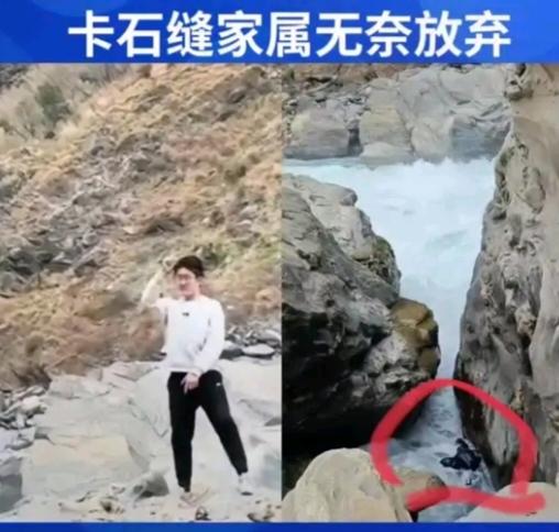 虎跳峡落水男子的具体情况，2月25日，男子和女友去虎跳峡旅行，他们这属于婚前旅行