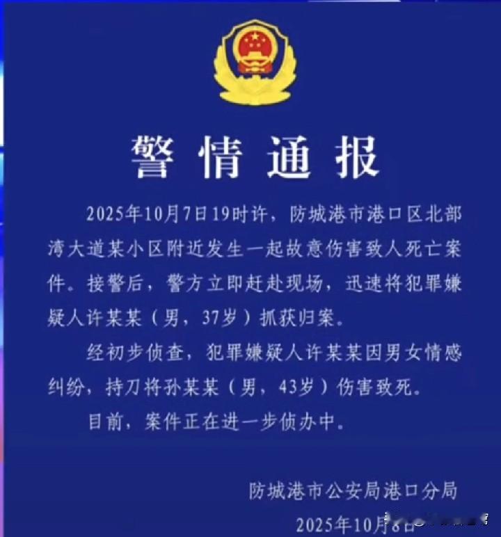 又是偷情惹得祸，真的就奇怪了，为什么凭着好好的日子不过，偏偏去戳悬在头顶上的那把