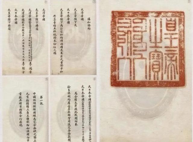 近期，日本以为公开展览《马关条约》原件，可以恶心到我们，没想到却正中我们下怀！一