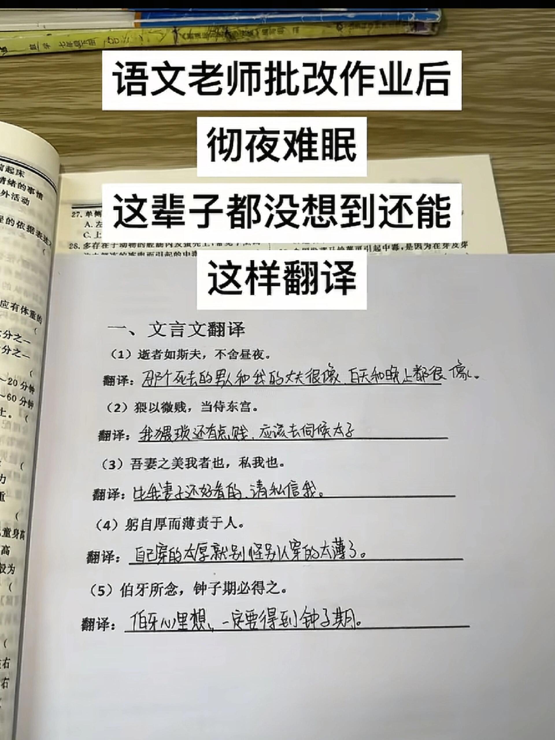 语文老师连夜哭晕在厕所