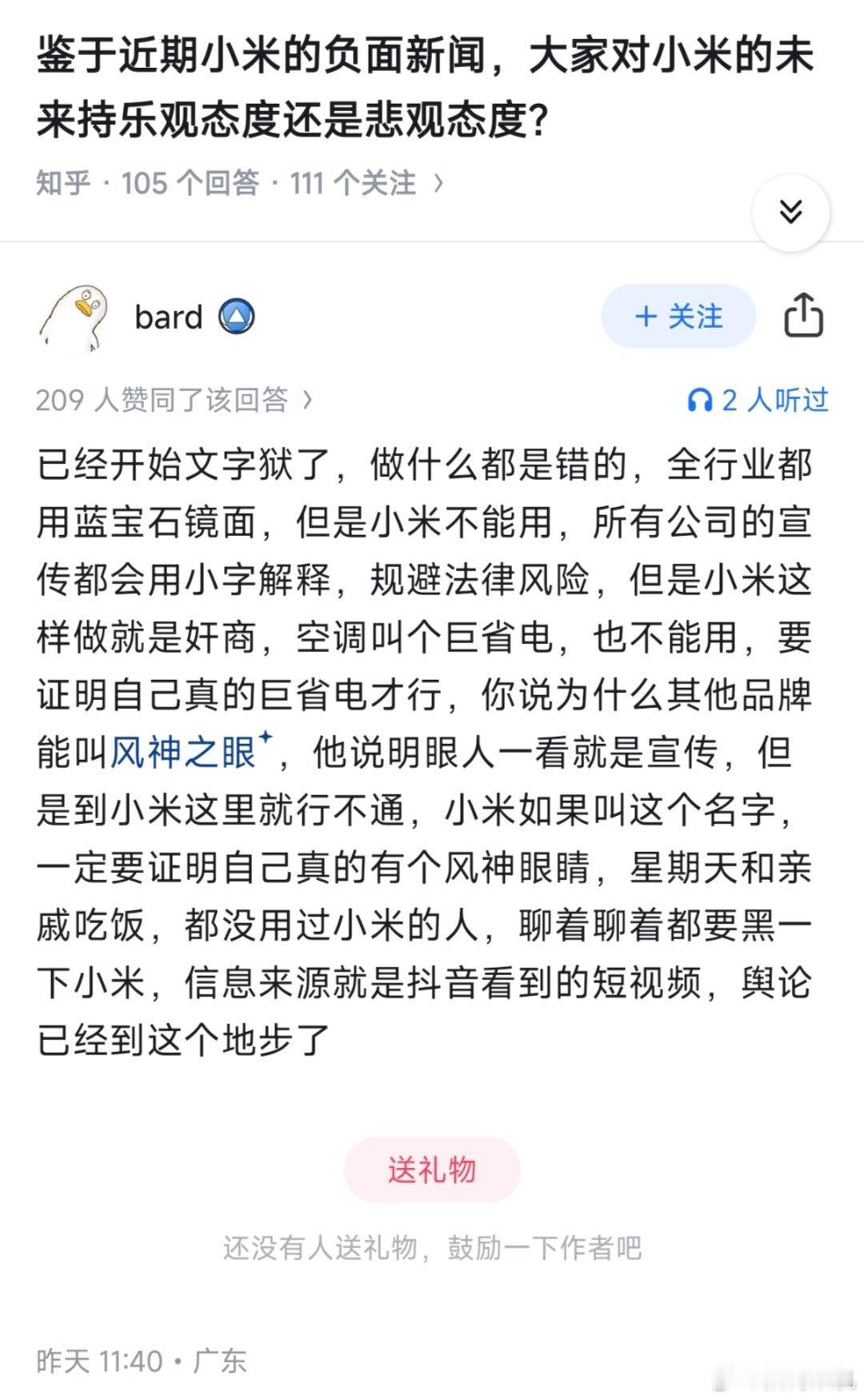 错的是这个品牌名吧