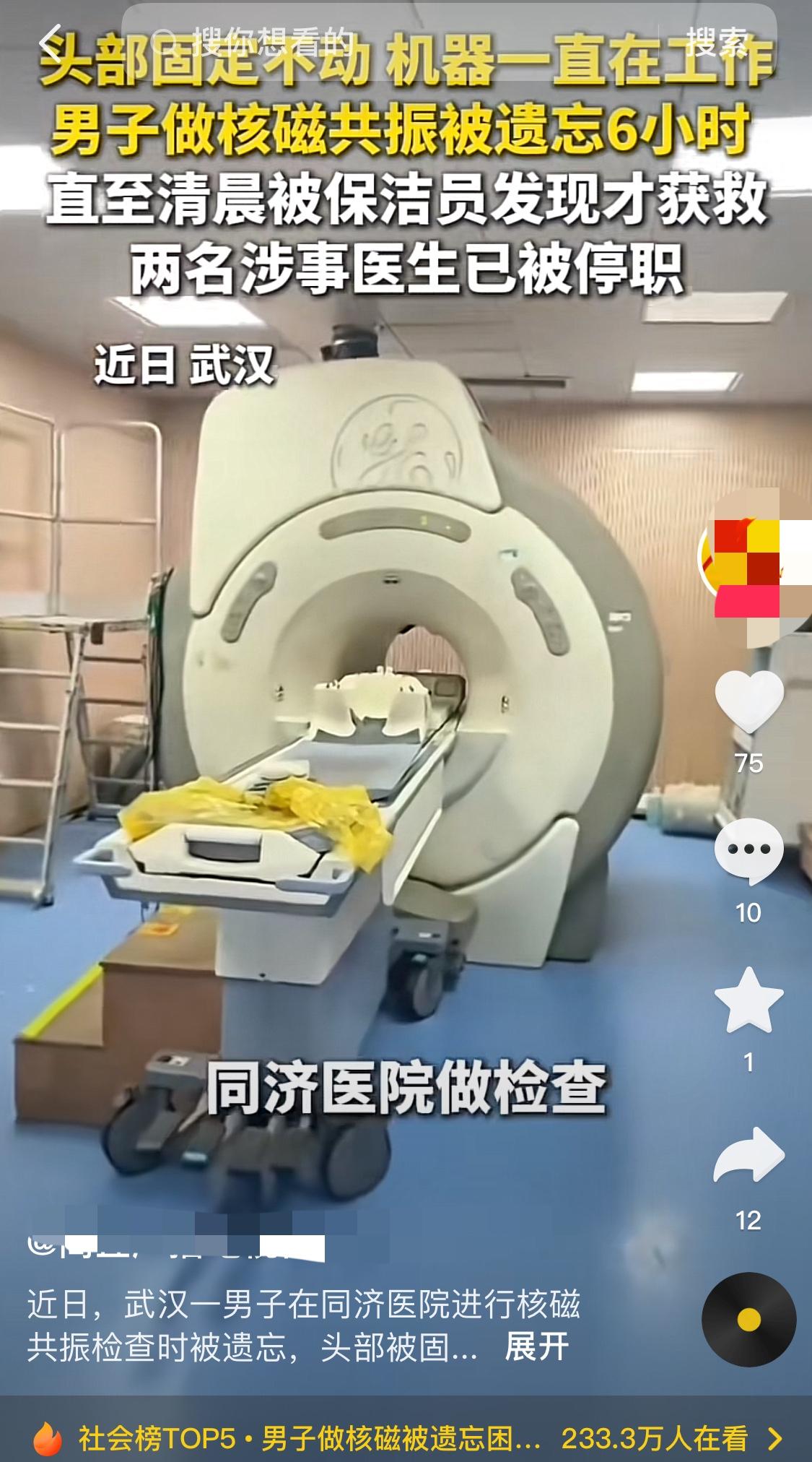 看到患者被绑在仪器中一夜我以为医院会主动谈赔偿事宜没想到患者唐先生表示，