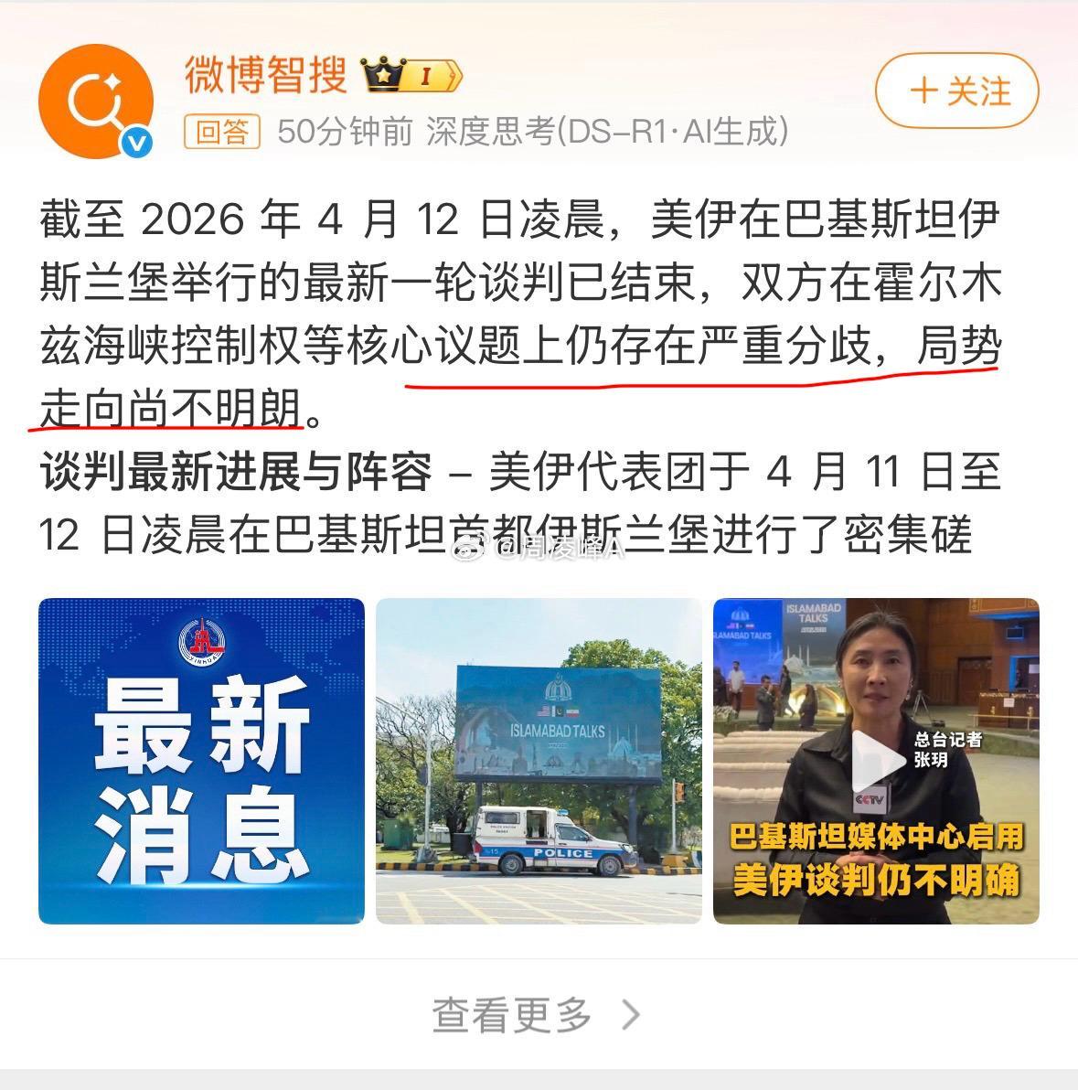 美伊谈判为达成任何协议，比特币应声下跌，市场还是担心后面战争会继续，不过从特朗普