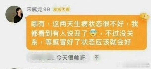 大家别说他了，🐉都伤心了​​​