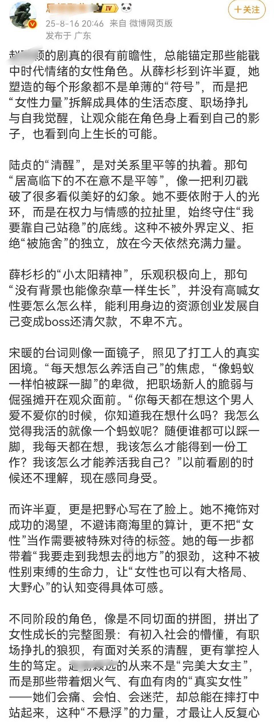 我刚发现了啥，感觉好急的样子​​​
