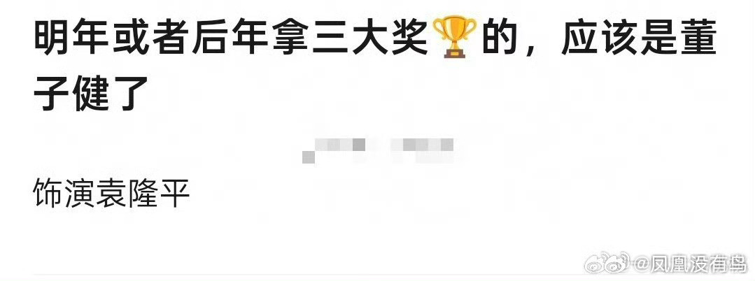 感觉现在很多剧其实也不在乎好不好看，明显不是奔着观众拍的作品，完完全全奔着奖去的