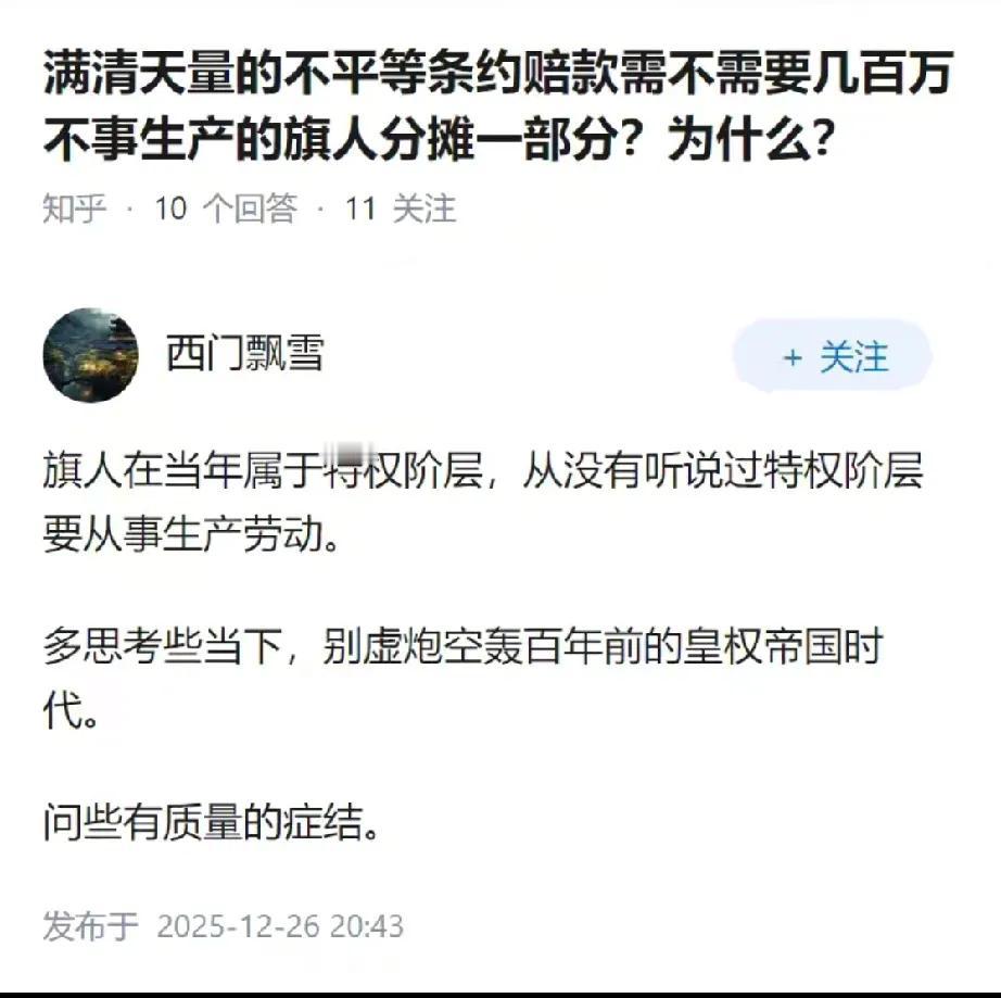 旗人不是不需要从事劳动生产，而是不允许劳动生产。（满人是旗人，但旗人不都是满人，