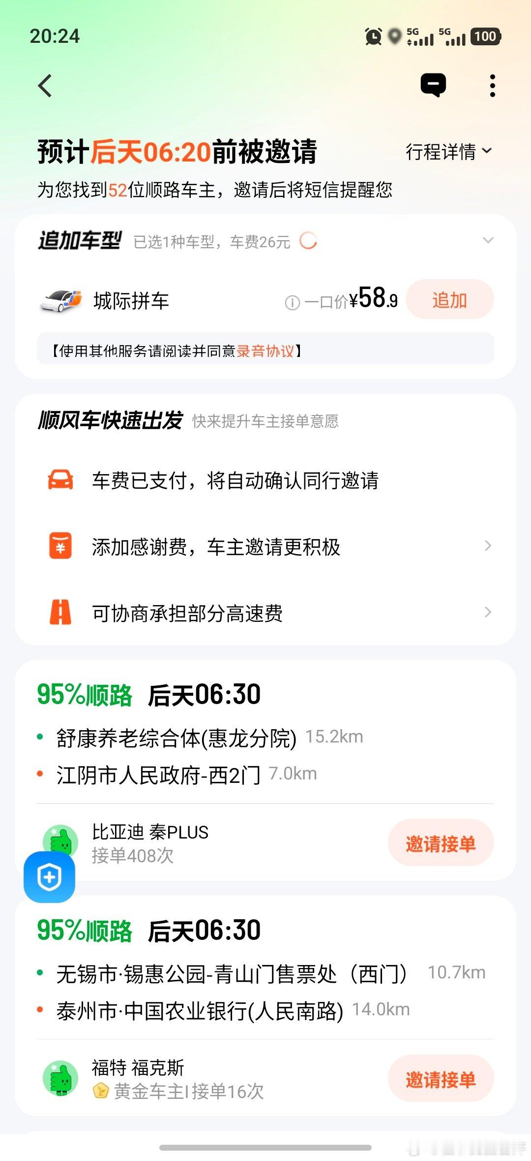 为什么没人接啊[跪了][跪了][跪了][跪了][跪了]​