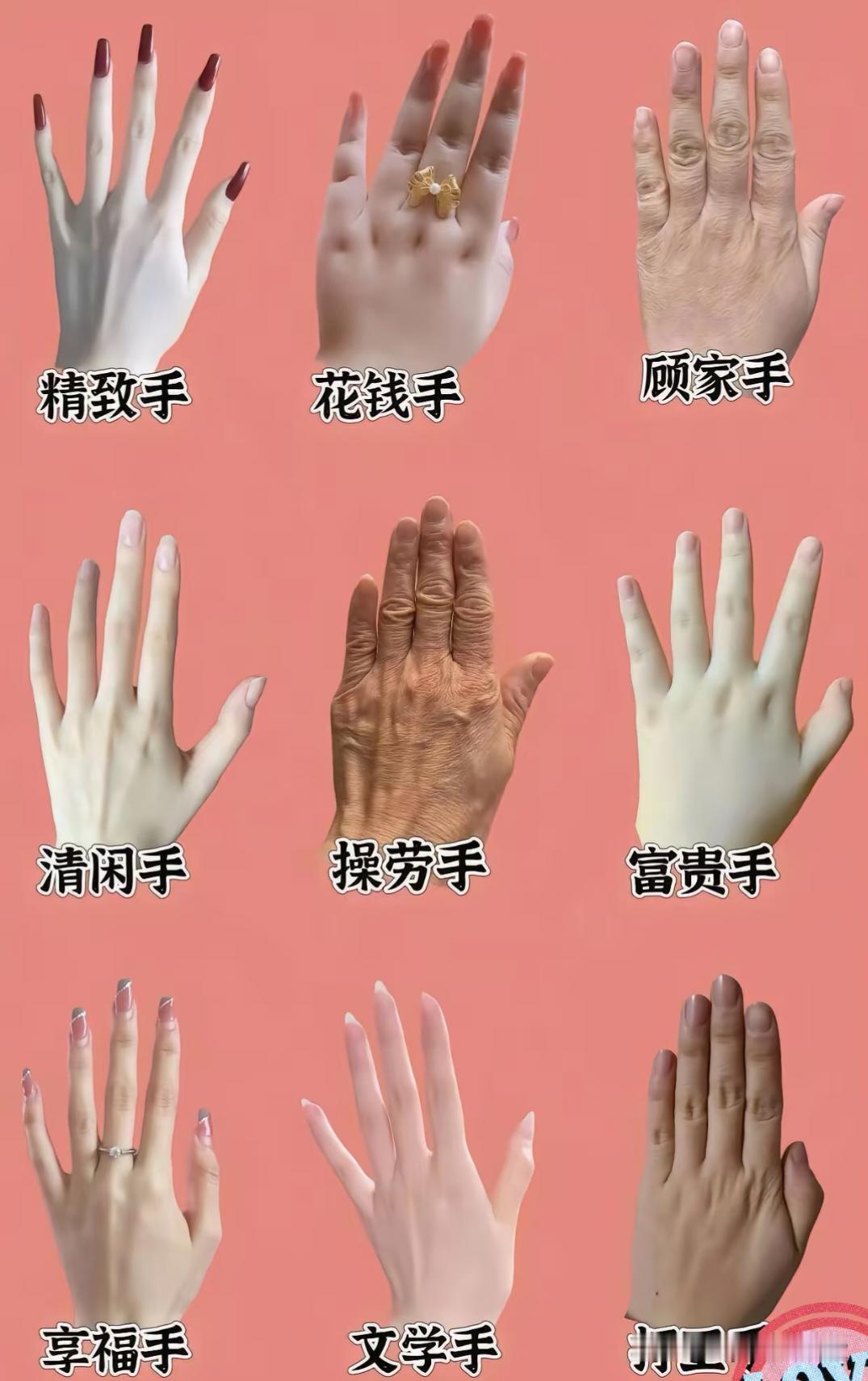 朋友00后居然是中间的手，你们呢一个00后朋友的手，居然是中间这双，命太苦了吧