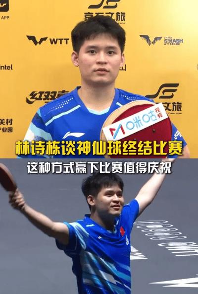 林诗栋击3-1败户上，最后一“神仙球”超高质量28板对拉获胜！昨天晚上林诗栋的