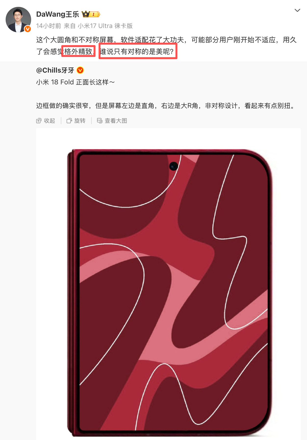 我已经等不及要看看到底多「精致」了😡​​​