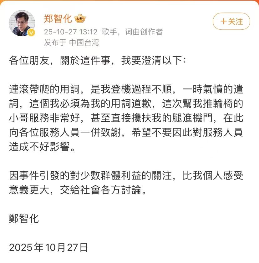 郑智化再发新文,被他的“澄清”气笑了!眼见自己再也撒不了谎了,立马转变方向,