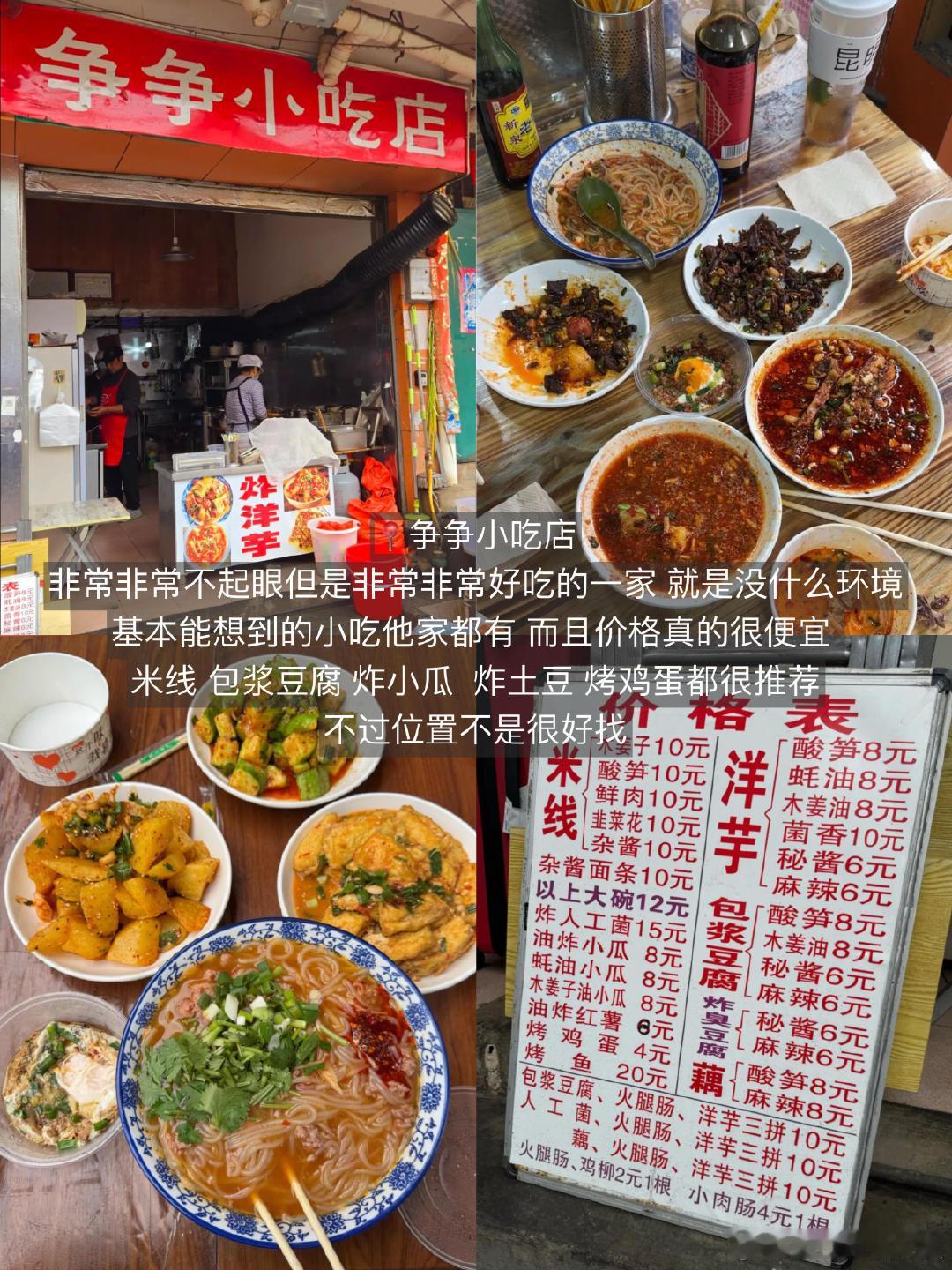 昆明个人觉得无法超越的…18家老店！！！（合集）