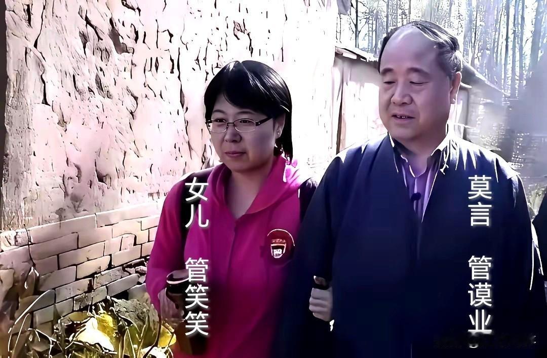 虎父无犬女！莫言的女儿管笑笑是具有一定真才实学的，毕业于山东大学外语学
