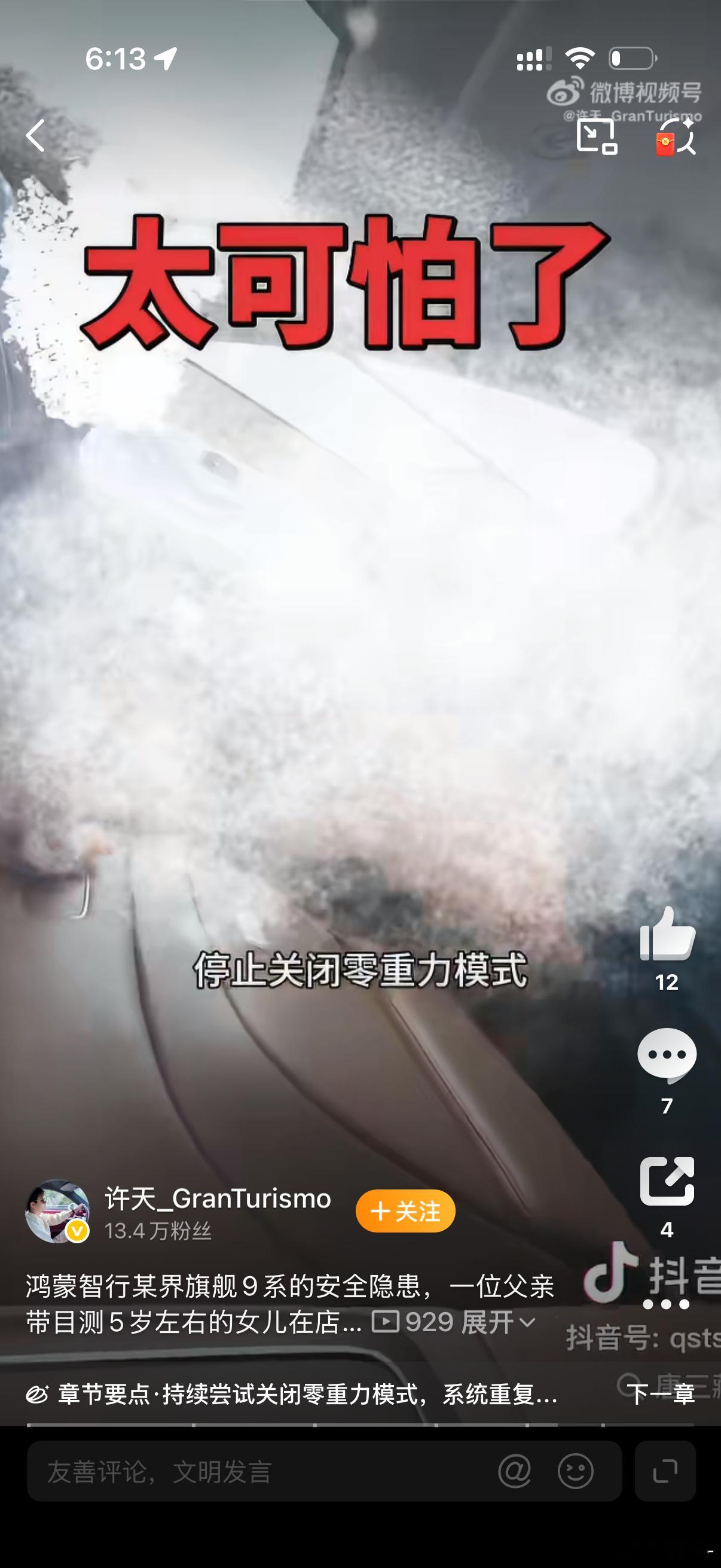 鸿蒙智行回应副驾折叠争议图中一模一样的情况我碰到过针对官方回复，我展开聊聊第一，