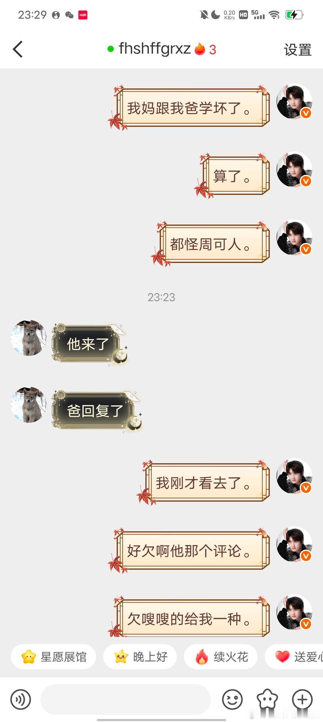 捧你的人来了颤抖吧周可人！