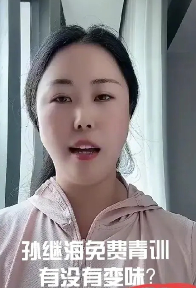 【孙继海免费青训变味？】听了这消息后我的心情变不好了：孙继海的青训，难道真的变成